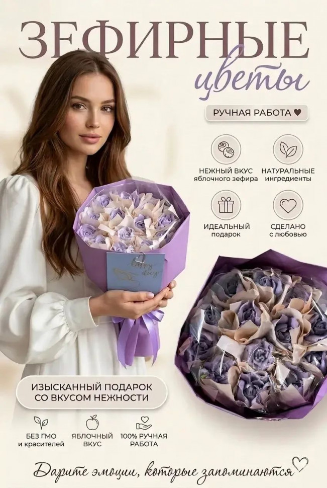  Букет Зефирный Размер М сиреневый,150г(цвет упаковочного материала может отличаться от фото на сайте) в Крымске