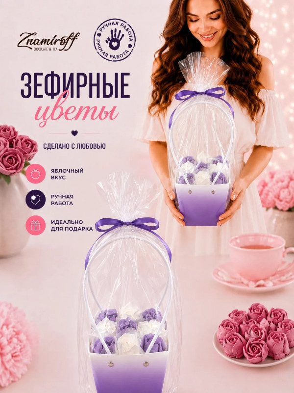 №1   Сумка-корзинка с зефирными цветами 150г, Размер М бело-сиреневые бутоны   в Крымске